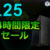 5万円オフ！ インテルCore i7-14700KFとGeForce RTX 4080 Superを搭載する「ZEFT Z45BAA」がお買い得